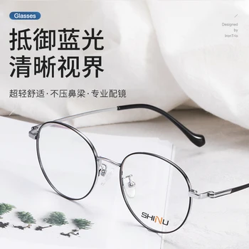 SHINU titāna brilles rāmis vīriešiem lasīšanas brilles sievietēm tuvredzība recepšu brilles leesbril mannen titāna очки женские