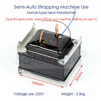 BateRpak/Packway/DSI Daļēji automātiskās dūšīgs mašīna Siltuma Transformators,komplektēšanu mašīnu kontroles transformatoru 220V,1gb cena