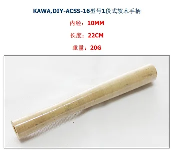 Kawa DIY Mīksta Koka , DIY-ACSS-16 Režīmā, Iekšējais Diametrs 10mm, 20g, 22 cm Augsts Kvalitātes Mīksta koka Zvejas Puses