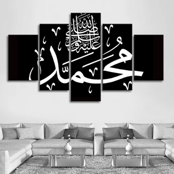 Melnā un Baltā Islāma Citātus, Kaligrāfijas, Wall Art, 5 gab Islāma Sienas Mākslas Audekls Drukāt Gleznas Plakāts, Dzīvojamā Istaba Dekori