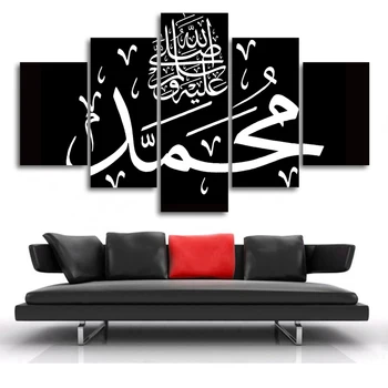 Melnā un Baltā Islāma Citātus, Kaligrāfijas, Wall Art, 5 gab Islāma Sienas Mākslas Audekls Drukāt Gleznas Plakāts, Dzīvojamā Istaba Dekori