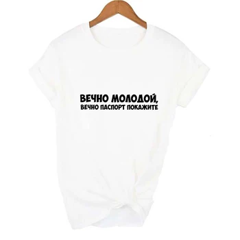 Harajuku Īsām Piedurknēm T-krekls Sievietēm ar krievijas Uzrakstiem Stilu O-veida kakla Sieviešu Vasaras Lakrosa Hipster Topi Camisetas Mujer